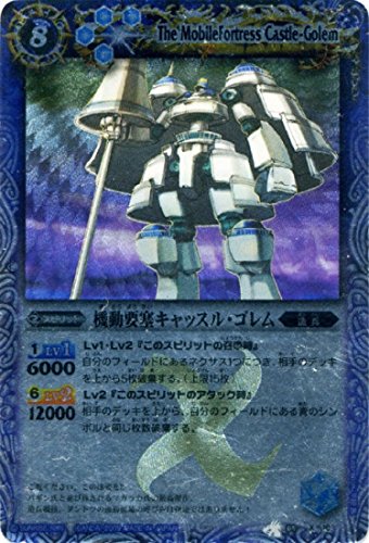 バトルスピリッツ初期レリーフ バトスピ 機動要塞キャッスルゴレム　ARS Amazon.co.jp: バトルスピリッツ/第4弾/Xレア/機動要塞